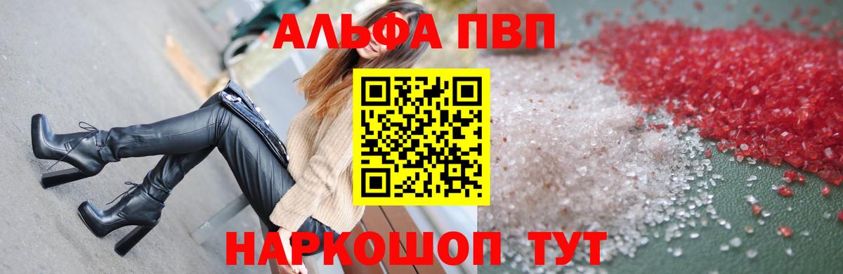 Alpha PVP  А ПВП Crystall  Каспийск  Alpha-PVP Crystall  Вход с VPN  A PVP кристаллы 