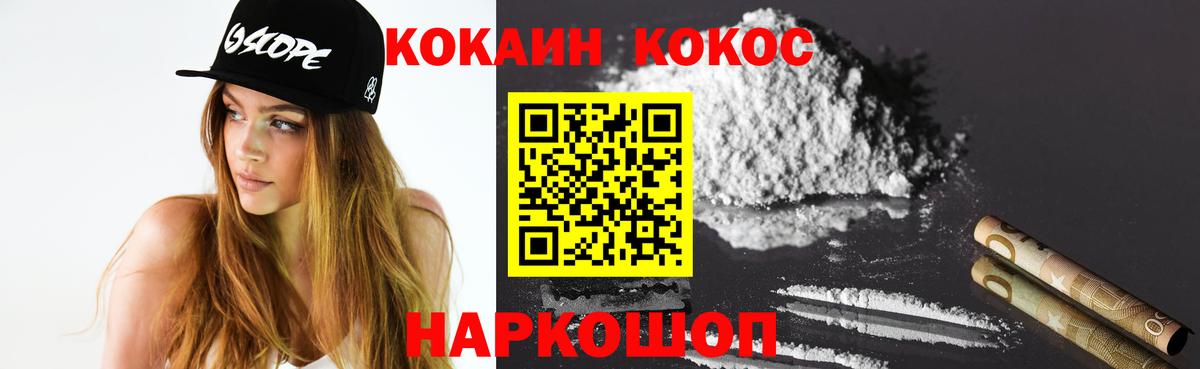 КОКАИН FishScale Каспийск