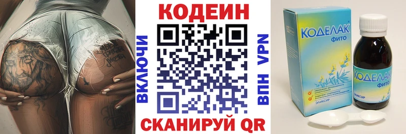 где купить   Каспийск  Кодеин Purple Drank 