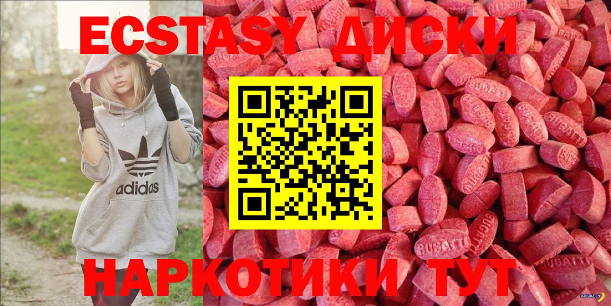 ЭКСТАЗИ 250 мг  Ecstasy  ЭКСТАЗИ ешки  Каспийск  Вход с VPN 