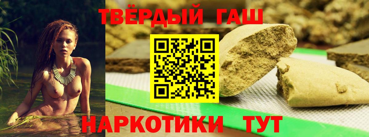 ГАШИШ ice o lator Каспийск