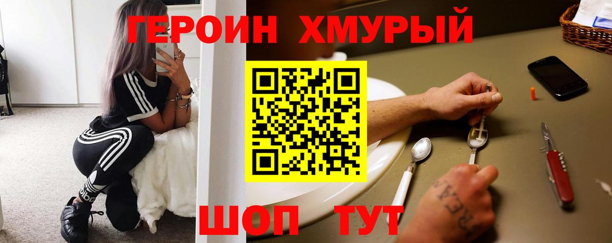 Героин  ГЕРОИН гречка  Вход с VPN  Каспийск 