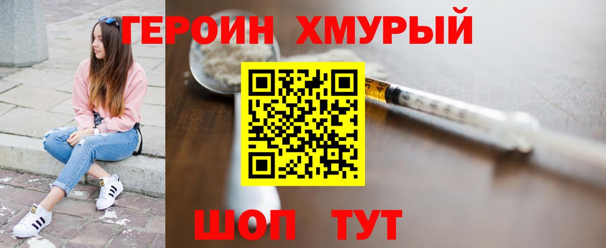 Героин афганец Каспийск