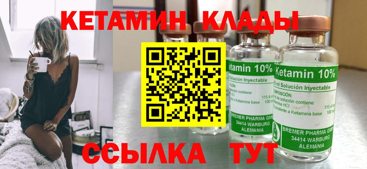 КЕТАМИН VHQ Каспийск