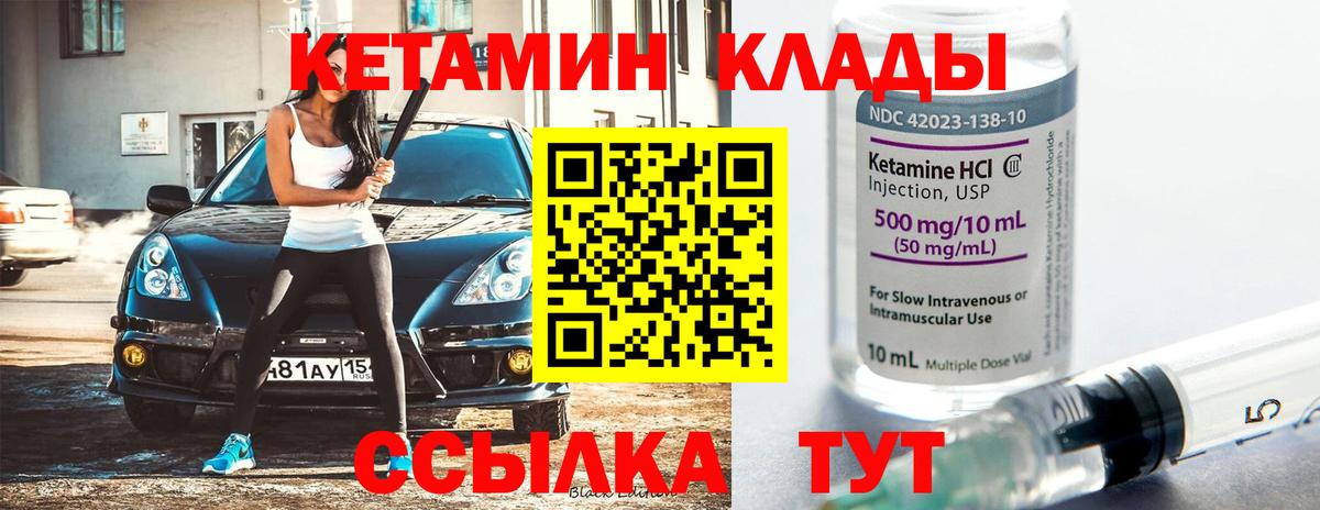 Каспийск  КЕТАМИН VHQ  Кетамин VHQ  Вход с VPN 