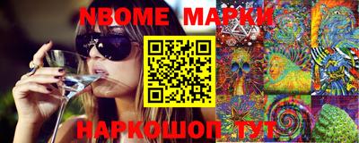 марки nbome Гагарин