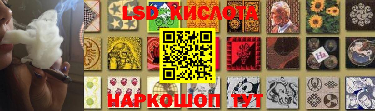 ЛСД экстази кислота Каспийск
