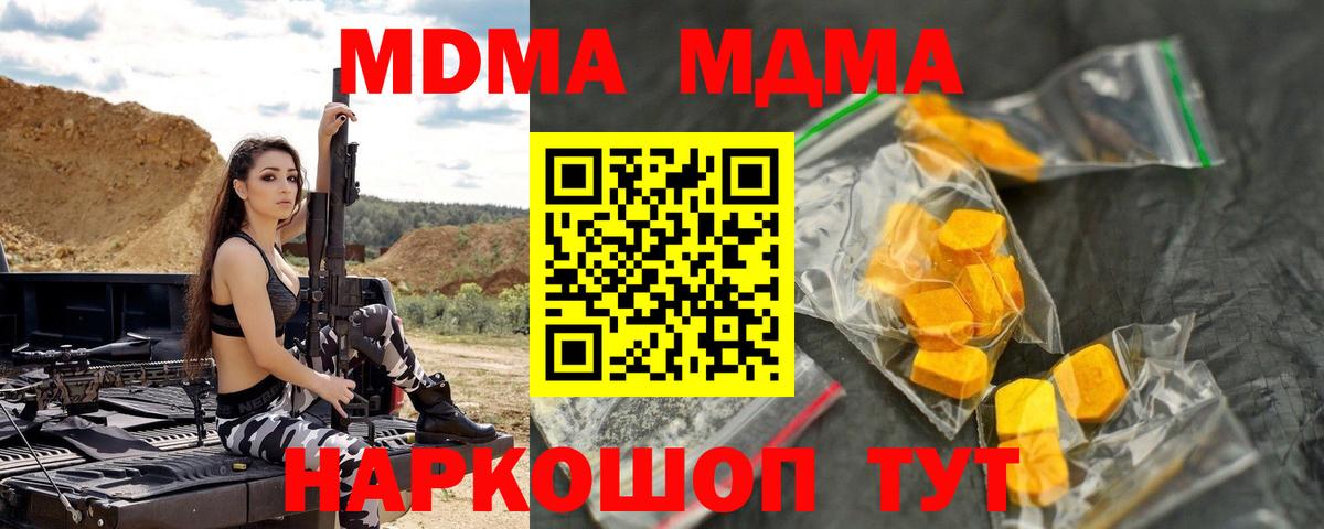 MDMA Molly  Вход с VPN  Каспийск  МДМА  МДМА crystal 