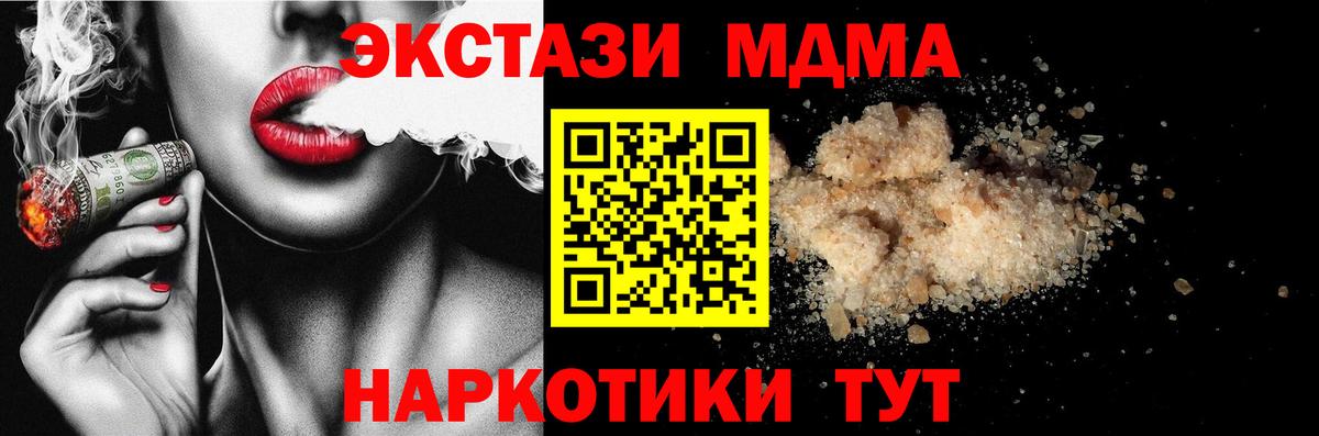 МДМА crystal Каспийск