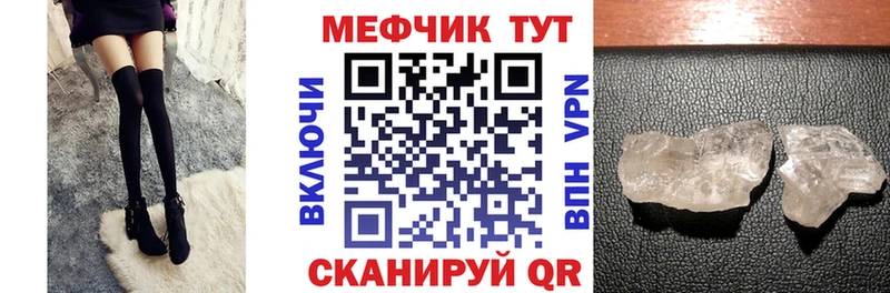 mega онион Каспийск МЕФ мяу мяу купить