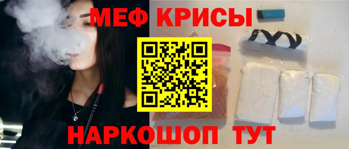 Меф  Каспийск