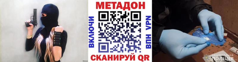цена наркотик  Каспийск  это какой сайт  МЕТАДОН VHQ 