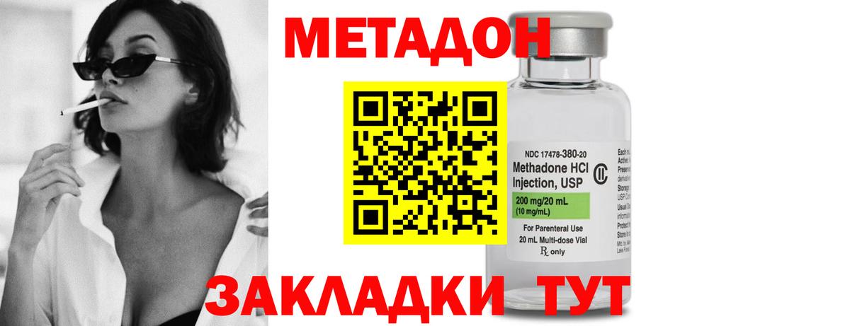 Каспийск  МЕТАДОН мёд  МЕТАДОН белоснежный  Вход с VPN 