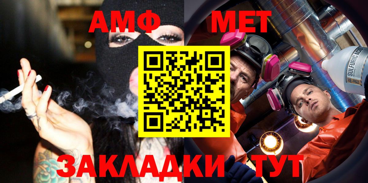 Каспийск  Метамфетамин кристалл  Вход с VPN 