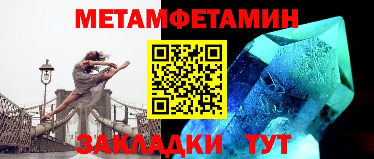 Первитин Декстрометамфетамин 99.9% Каспийск