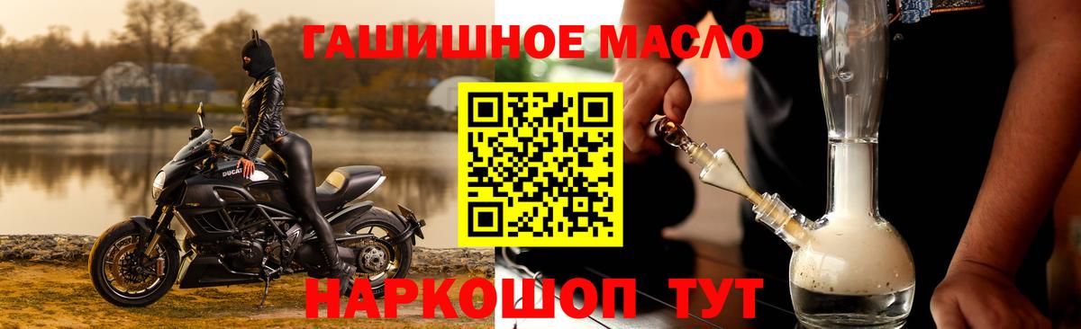 Каспийск  магазин продажи наркотиков  Вход с VPN  ТГК жижа 