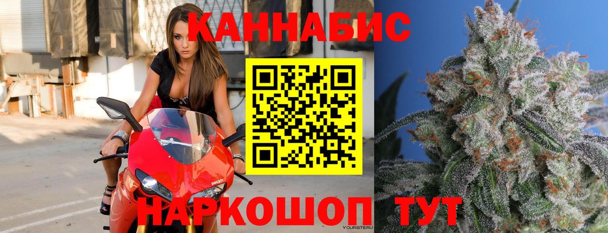 МАРИХУАНА индика  Каннабис Ganja  Каспийск  Вход с VPN 